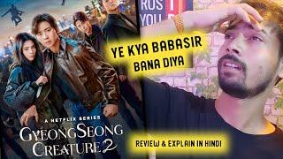 Gyeongseong Creature Season 2 Review & Explain in Hindi || Netflix Best Monster K-Drama in Hindi