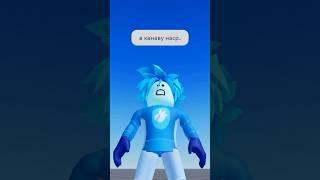 Симка димдимыч мандами #youtube #roblox #memes #funny #subscribe #shortvideo #shortsvideo #2024