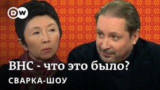  ВНС показало, что Лукашенко навсегда? Обсуждают Турарбекова и Чалый