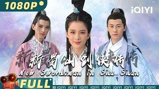 New Swordsman in Shu Shan | Percintaan Laga|Chinese Movie 2023 | iQIYI MOVIE THEATER