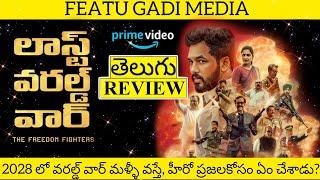 Last World War Movie Review Telugu | Last World War The Freedom Fighters Telugu Review