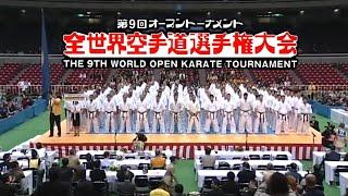 (IKO 1)The 9th World Open Karate Tournament 2007 -  Kyokushinkaikan