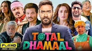 Total Dhamaal Full Movie 2019 | Ajay Devgn, Riteish Deshmukh, Arshad Warsi | 1080p HD Facts & Review