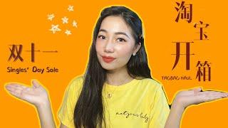 11.11 TAOBAO HAUL 2020 | Huge Unboxing Haul Pt 2 Active Wear & More 淘宝双十一开箱居家健身用品购物分享 | GISELLEJ