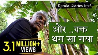 Why I love Kerala so much! | #KeralaDiaries Ep.4 | #KeralaVlog #GodsownCountry #Palakkad
