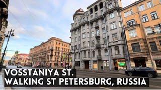 Walking St Petersburg, Russia. Vosstaniya St. (Uprising Street) [4K Ambient]