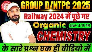 GROUP D / NTPC 2025 || Railway 2024 में पूछे गए Organic Chemistry के सारे प्रश्न || Er. S K Jha Sir