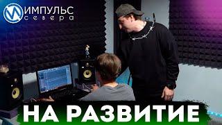 Новоуренгоец выиграл окружной грант на покупку камеры для медиапространства