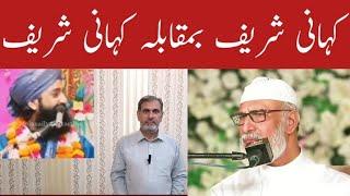 Kahani Shareef VS Kahani Shareef | Who is Winer ..??