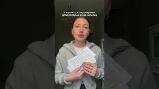 Как сдать ДНК-тест?
