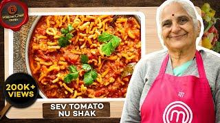 Famous Gujarati Sev Tomato nu shak by Gujju Ben I सेव टमाटर की सब्जी I સેવ ટમેટા નુ શાક I Sev Tameta