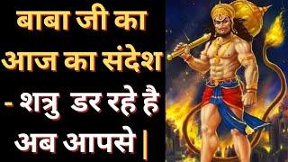 Hanuman Ji Ka Sandesh - 30 l Divine Guidance l Daily Guidance  #spirituality #trending #yt #hanuman
