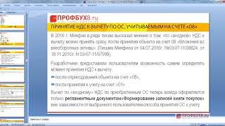 Учет основных средств в 1С 8.3 Бухгалтерия - Обычные ошибки