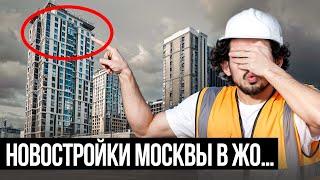 ИПОТЕЧНЫЙ КАПКАН ДЛЯ ЗАСТРОЙЩИКОВ МОСКВЫ