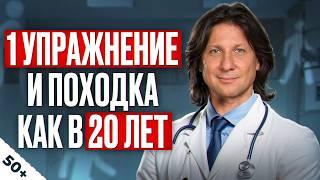 Из-за ЭТОГО у вас БОЛЯТ ноги! / Эффективное упражнение от БОЛИ в суставах