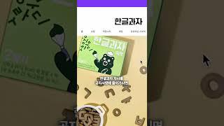  피크닉 함께 하실 당첨자 발표 #타일러 #니디 #한글과자