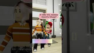 РАЗВЕ МОЖНО ТАК ПОСТУПАТЬ С МАМОЙ?!  #shorts #roblox