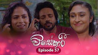 Visekari | Episode 57 - (2025-01-08) | ITN