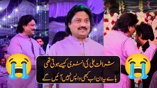 Sharafat Ali Baloch  Last Program Most Viral Entry 2023 | Sharafat Ali Baloch | Hassan Studio