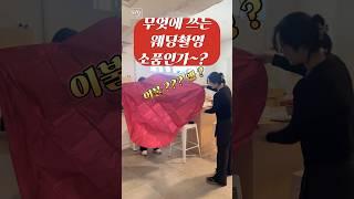 이런 웨딩소품   웨딩촬영날 그냥 가지고  오시면. . .      #국지원플래너