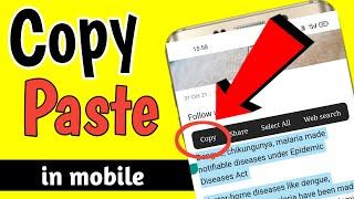 कॉपी पेस्ट कैसे करे|| copy paste kaise kare mobile se | copy paste in mobile