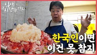 [백종원의 님아 그 시장을 가오_EP.29_구미] 고기 반 마늘 반! 무조건 밥 한 공기 추가하는 마성의 돼지찌개 먹고 왔습니다!