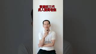 八字命理｜賢妻旺家庭 事業 男人要疼老婆