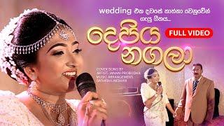 Depiya Nagala (දෙපිය නගලා) Cover Song | Janani Probodha