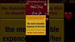 Memorize 40 hadiths - Spending for family - easily memorize 40 hadiths - English and  Arabic text