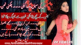 An Emotional Heart Touching Story l| MoralStorles In Urdu || Sabak Amoz Islamic Kahaniin Urdu