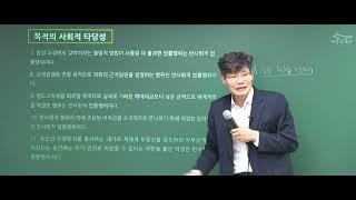[공인중개사 무료인강 공인모] 2025년 공인중개사 시험대비 민법 민희열교수 빈출지문집-권리변동 총설(빈출 p.178~)