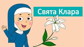 Свята Клара Ассізька, покровителька телебачення