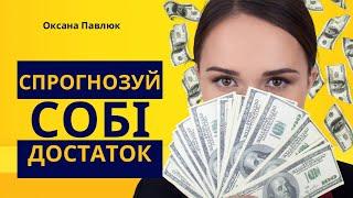 ЯК ВИЗНАЧИТИ  ЧАС У ПРОГНОЗУВАННІ?