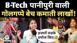 B.Tech Paani Puri Wali बुलेट से बेचती गोलगप्पे, कमाई जान हजारों लड़के कर रहे प्रपोज 