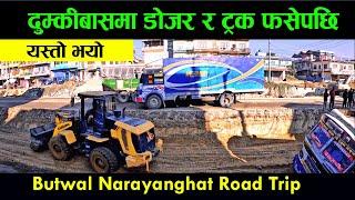 butwal narayanghat pitch road update| दुम्किबास यस्तो बन्दै | road trip | darai traveller