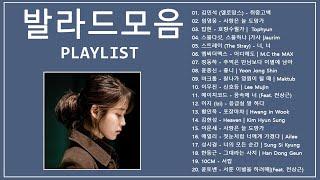 실시간 인기차트 발라드 (2022년 6월 25차) 노래모음 + 발라드 플레이리스트 | PLAYLIST