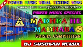 Madhaba He Madhaba !! Power Music  SpL Testing Song !! #djsusovanremix #hummingbass