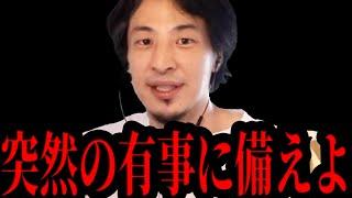 【ひろゆき】戦争は目前…明日中国が戦争を開始する可能性。台湾有事と同時に日本の領土が奪われます【 切り抜き ひろゆき切り抜き ロシア ウクライナ 中国 台湾 第三次世界大戦 戦争 hiroyuki】