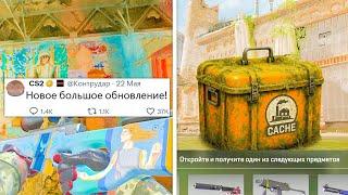 БОЛЬШОЕ ОБНОВЛЕНИЕ VALVE, НОВАЯ СТРЕЛЬБА , КОЛЛЕКЦИЯ КЭШ КС2, НОВАЯ ОШИБКА, ЦЕНЫ НАКЛЕЕК S1MPLE CS2