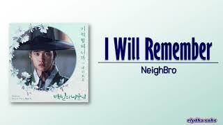 NeighBro (네이브로) – 기억할테니까 (I Will Remember) [100 Days My Prince OST – Part 5] [Rom|Eng Lyric]