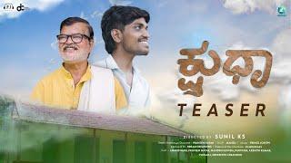 Kshudha Kannada Short Film Teaser | Praveen, Anand. Nandini | Sunil K S | Prince Joseph | A2 Movies