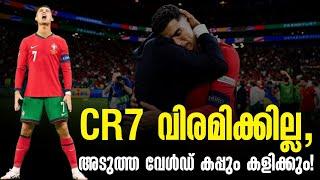 CR7 വിരമിക്കില്ല, അടുത്ത വേൾഡ് കപ്പും കളിക്കും! | Cristiano Ronaldo