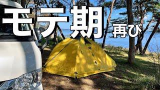 す、す、好きです‼︎【ソロキャンプ】青森の絶景キャンプ場