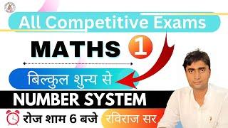 Number System | Lecture - 1 | TGS ACADEMY | All Govt.Exams | Raviraj Sir #tgsacademy #ravirajsir