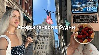 Американские будни | гольф, кино под звездами ￼