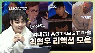 100분 해외 마술 모음! 최현우랑 역대급 마술 무대 같이 보기 Ι AGT & BGT