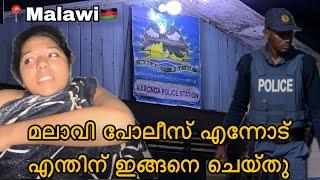 EP:3 അങ്ങനെ മലാവി പോലീസ് സ്റ്റേഷനിലും കയറി/ അങ്ങനെ ഞാനും പാകിസ്ഥാനിലോട്ട് പോകുവാണ് സുഹൃത്തുക്കളെ