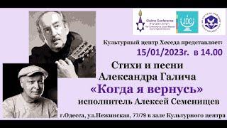 Алексей Семенищев