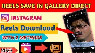 How To Download Instagram Reels To Gallery 2023 |  Instagram Reels video download kaise kare 2023