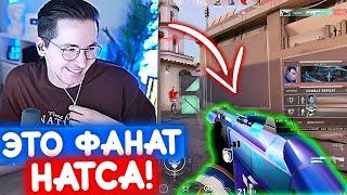 ФАНАТ НАТСА ЗАТРОЛИЛ ИГРУ РЕКРЕНТУ | Нарезка со стрима Рекрента #93